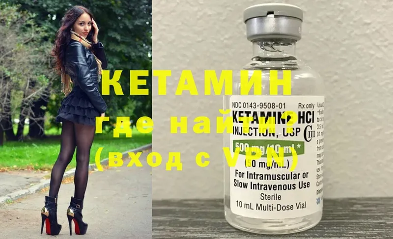 где найти   Надым  hydra ссылка  КЕТАМИН ketamine 